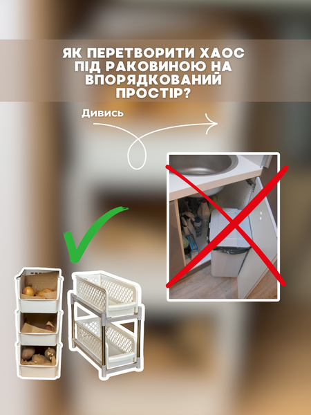 Набір під раковину. Органайзер з висувною шухлядою білий + 3 органайзери конструктори 100839393 фото