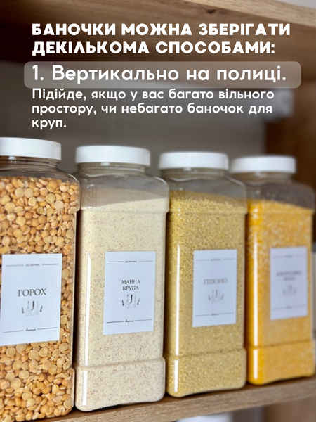 Баночка 1 л. Біла кришка 00078 фото