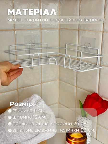 Поличка кутова біла на клейкому кріпленні 00398 фото