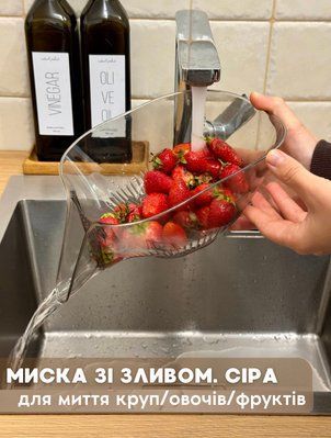 Миска зі зливом для миття овочів/фруктів/круп/ягід/зелені. Сіра.  0000510 фото