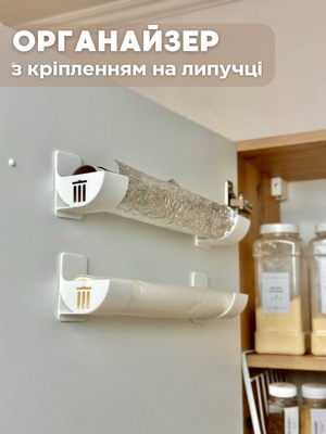 Органайзер з кріпленням на липучці. Для плівки, фольги, пергаменту. Білий 00731 фото