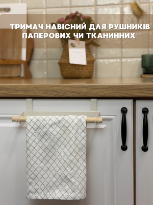 Тримач навісний для рушників паперових чи тканинних. Білий 10302 фото
