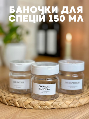 Баночка 150 мл. Біла кришка 00083 фото