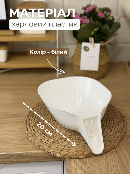 Миска зі зливом. Біла. Для миття круп/овочів/фруктів 10304 фото