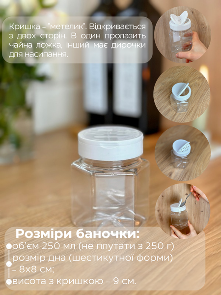 Баночка 250 мл. Біла кришка 00085 фото