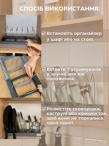 Розсувний органайзер для кришок та сковорідок 00450 фото