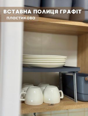 Пластикова вставна полиця. Графіт. 0000506 фото