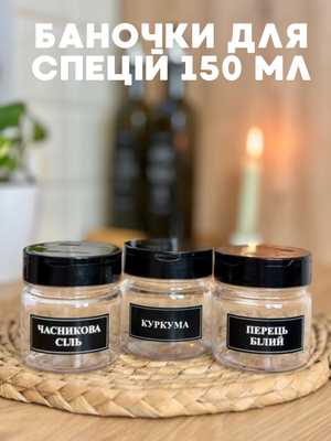 Баночка 250 мл. Чорна кришка 00086 фото