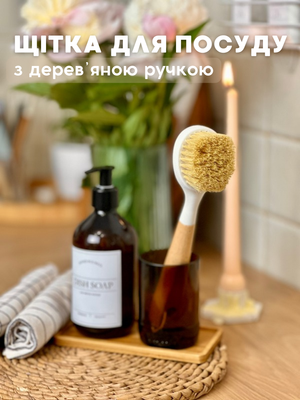 Щітка для посуду з дерев'яною ручкою 00405 фото
