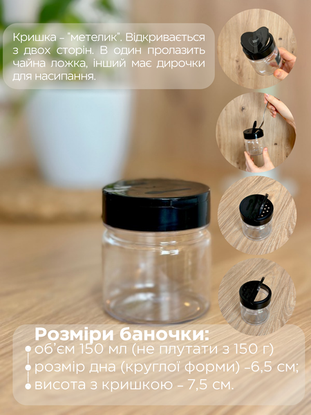 Баночка 250 мл. Чорна кришка 00086 фото
