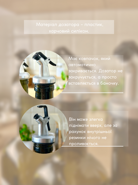 Баночка темне скло, чорні наліпки для олії, оцту 00027 фото