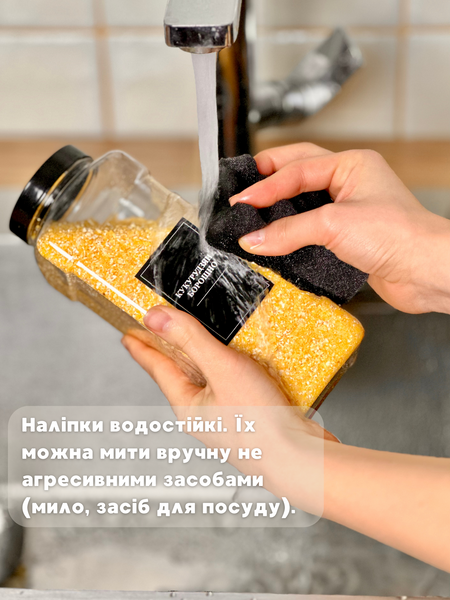 Наліпки на баночки для круп (відкрийте, щоб обрати) 00136 фото