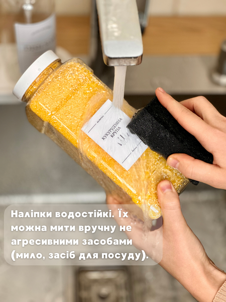 Наліпки на баночки для круп (відкрийте, щоб обрати) 00136 фото