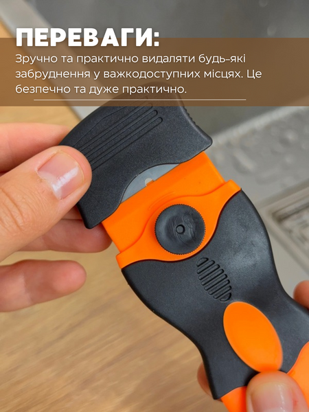 Шкребок для прибирання важкодоступних місць 00703 фото