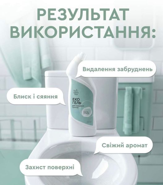 Еко засіб для унітазу 0038382 фото