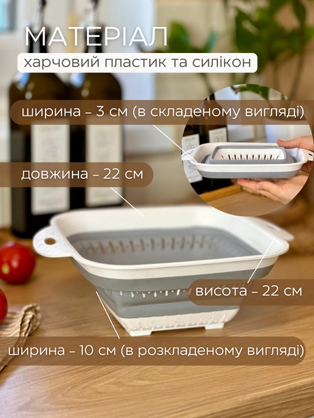 Друшляк/сито складне силіконове  70010 фото