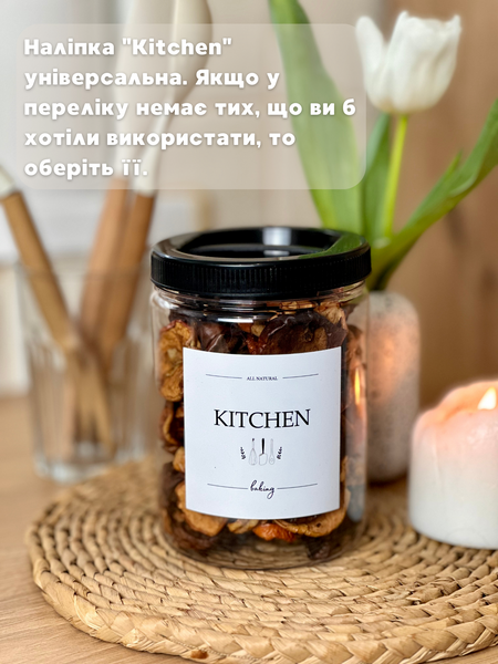 Баночка 1,3 л. Чорна кришка copy_copy_00007 фото