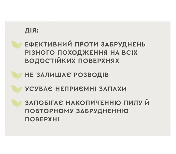 Екозасіб для очищення поверхонь total clean 70013 фото