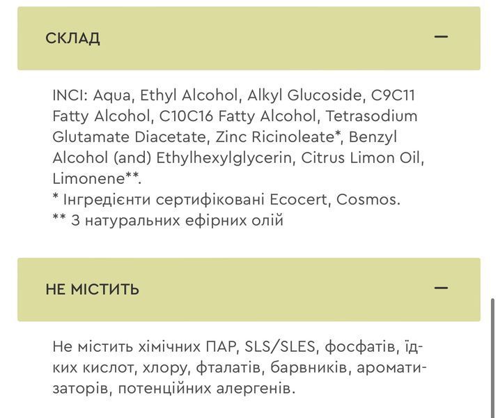 Екозасіб для очищення поверхонь total clean 70013 фото