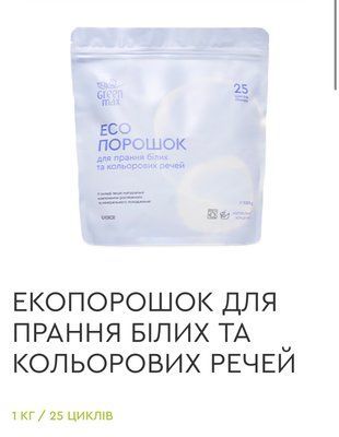 Екопорошок для прання білих та кольорових речей 70015 фото