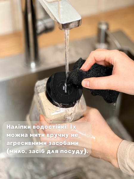 Круглі наліпки на кришки банок для круп. Чорні 00145 фото