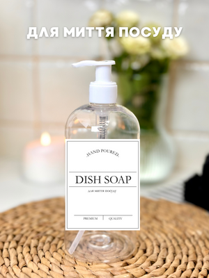 Баночка прозора з білим 500 мл. Дозатор-помпа. Dish soap - засіб для миття посуду. copy_1_00225 фото