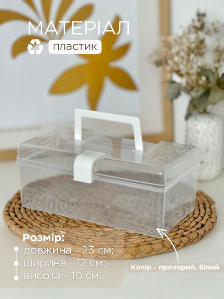 Прозорий контейнер з білою ручкою 00390 фото
