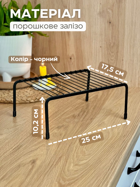 Вставна полиця низька металева чорна 00442 фото