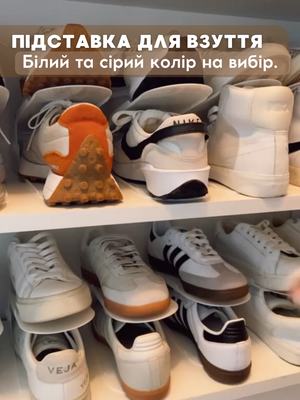 Підставка для взуття.  0000578 фото