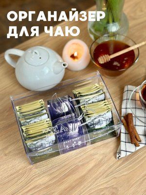 Органайзер для чаю  00365 фото
