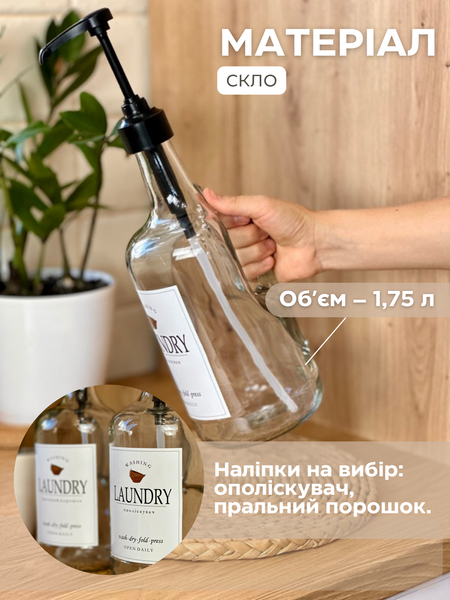 Ополіскувач copy_00119 фото