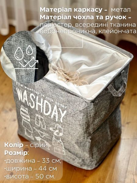Кошик для брудної білизни 00371 фото