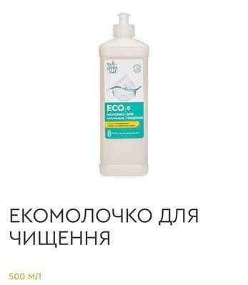 Екомолочко для чищення  70027 фото