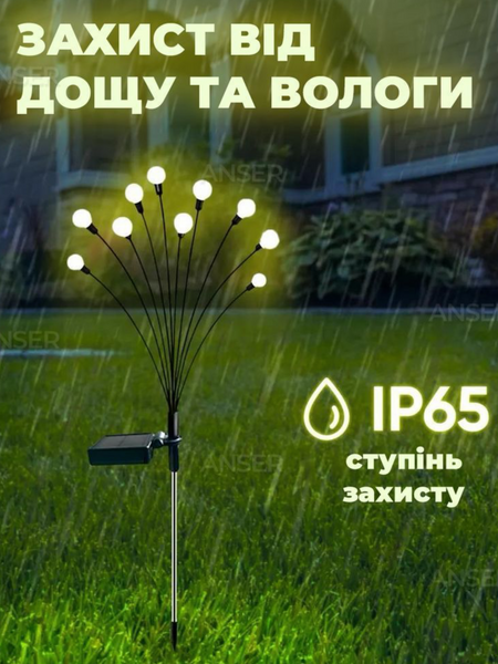 Садовий ліхтар на сонячній батареї. 6 лампочок. 00004010 фото