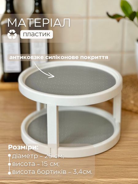Органайзер обертовий двох ярусний 70028 фото