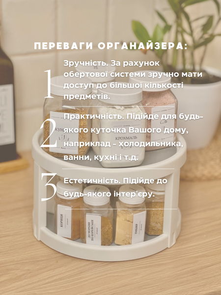 Органайзер обертовий двох ярусний 70028 фото