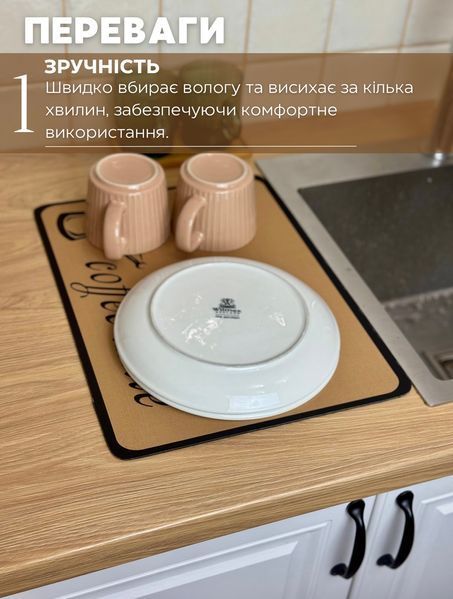 Килимок вологопоглинаючий для посуду. Прорезинений. Колір - кава. 100704 фото