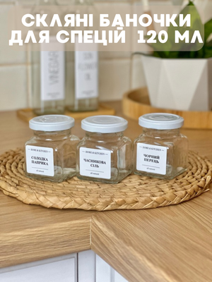 Склянні баночки для спецій 120 мл білі 70033 фото