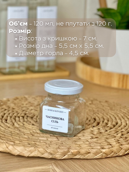 Склянні баночки для спецій 120 мл білі 70033 фото