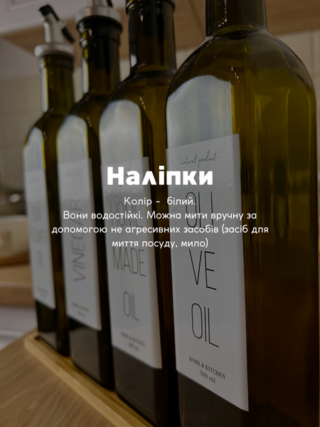 Баночка прозоре скло, біла наліпка для олії, оцту 00027 фото