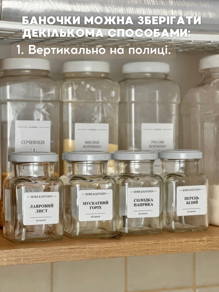 Склянні баночки для спецій 150 мл білі 70035 фото