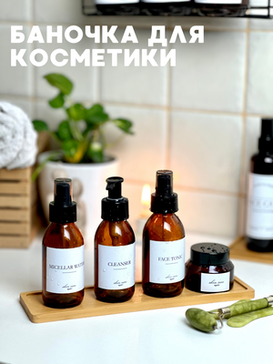 Бутильок бурштиновий 125 мл. Micellar water - міцелярна вода. 00103 фото