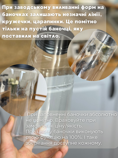 Баночка 1,5 л. Чорна кришка 00209 фото