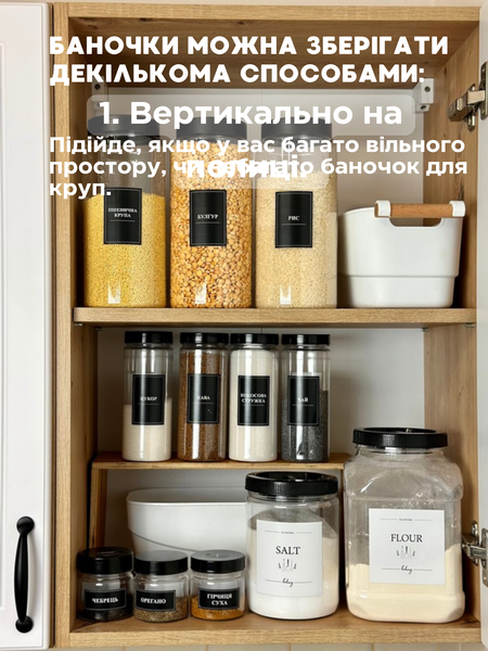 Баночка 1,5 л. Чорна кришка 00209 фото
