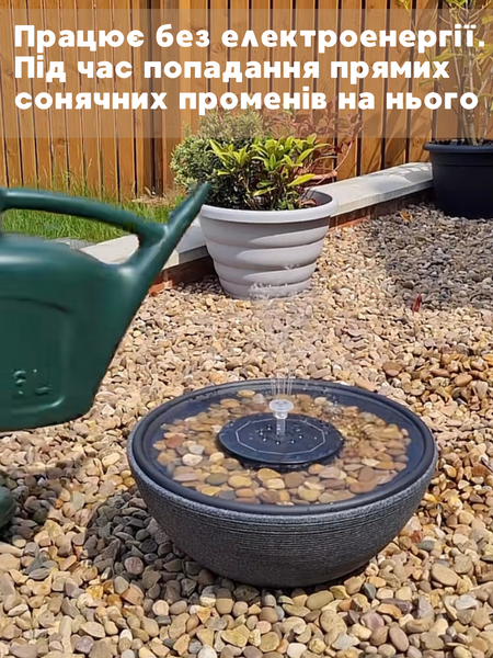 Фонтан на сонячній батареї. Для саду чи балкону.  00004011 фото