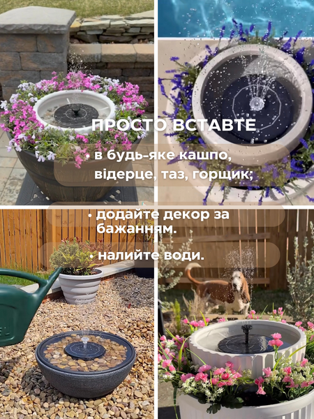 Фонтан на сонячній батареї. Для саду чи балкону.  00004011 фото