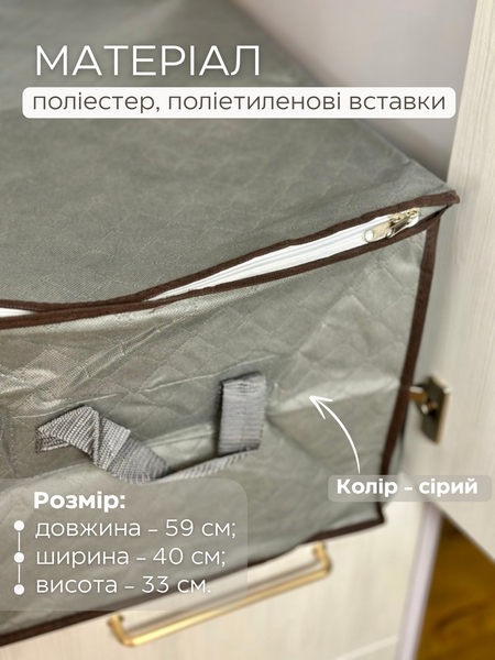 Органайзер для зберігання несезонних речей 00392 фото