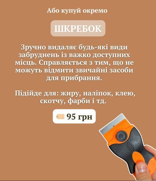 Набір як у клінінгових компаній  00372828 фото