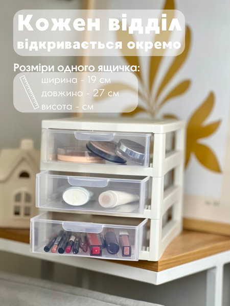 Комод органайзер 00174 фото