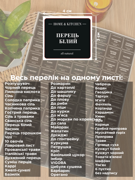 Наліпки на баночки для спецій квадратні чорні 000011 фото